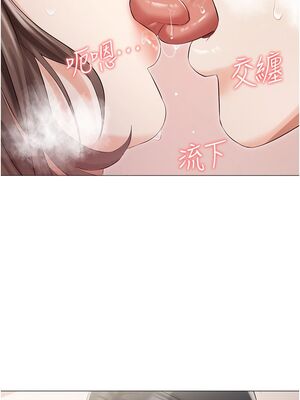 [韩漫] 私宅女主人1-60 完结_0455