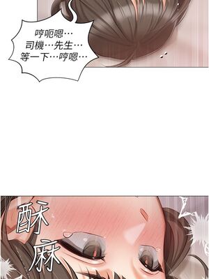 [韩漫] 私宅女主人1-60 完结_0483