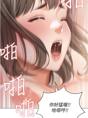 [韩漫] 私宅女主人1-60 完结_0498