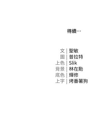 [韩漫] 私宅女主人1-60 完结_0515