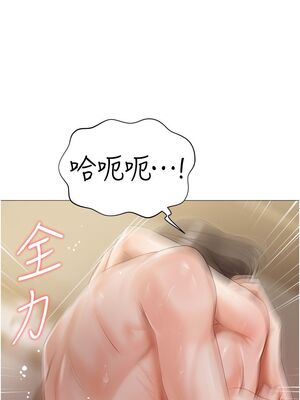 [韩漫] 私宅女主人1-60 完结_0536