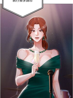 [韩漫] 私宅女主人1-60 完结_0540