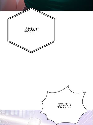 [韩漫] 私宅女主人1-60 完结_0542