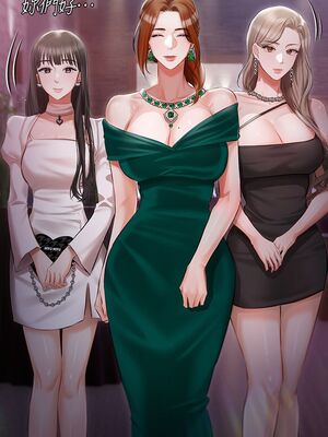 [韩漫] 私宅女主人1-60 完结_0544