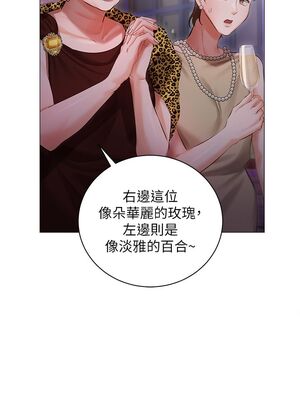 [韩漫] 私宅女主人1-60 完结_0545