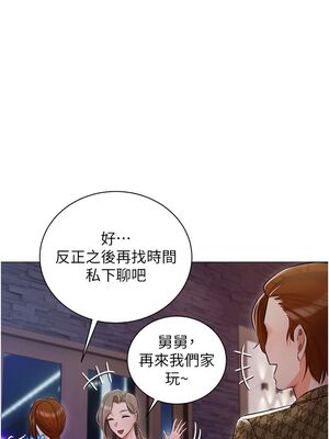 [韩漫] 私宅女主人1-60 完结_0553