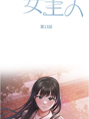 [韩漫] 私宅女主人1-60 完结_0564