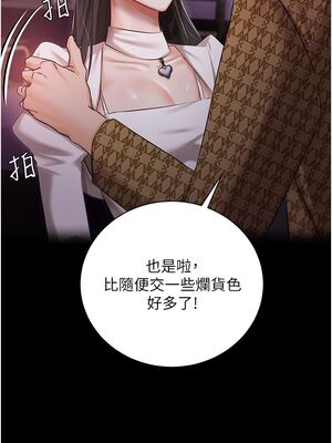 [韩漫] 私宅女主人1-60 完结_0565