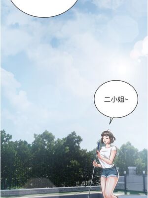 [韩漫] 私宅女主人1-60 完结_0575