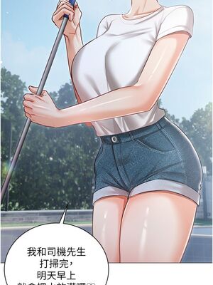 [韩漫] 私宅女主人1-60 完结_0576