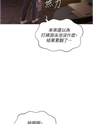 [韩漫] 私宅女主人1-60 完结_0598