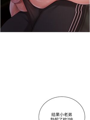 [韩漫] 私宅女主人1-60 完结_0614