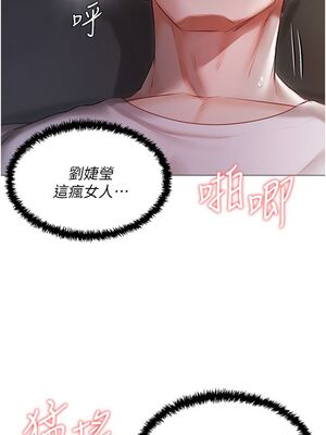 [韩漫] 私宅女主人1-60 完结_0621