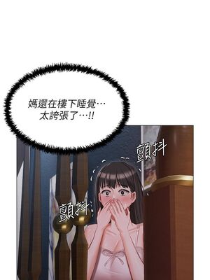 [韩漫] 私宅女主人1-60 完结_0652