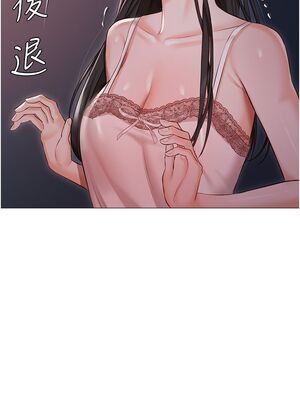 [韩漫] 私宅女主人1-60 完结_0679