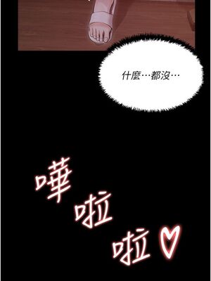 [韩漫] 私宅女主人1-60 完结_0680