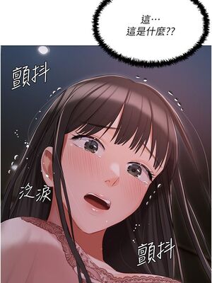 [韩漫] 私宅女主人1-60 完结_0682