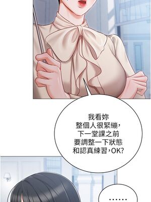 [韩漫] 私宅女主人1-60 完结_0712