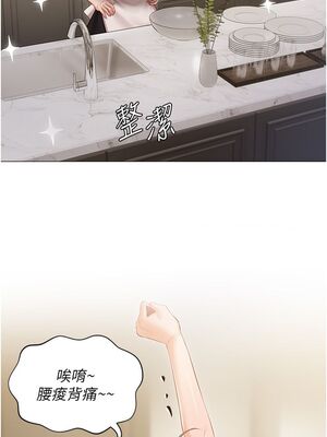 [韩漫] 私宅女主人1-60 完结_0715