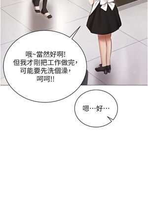 [韩漫] 私宅女主人1-60 完结_0720