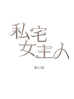 [韩漫] 私宅女主人1-60 完结_0731