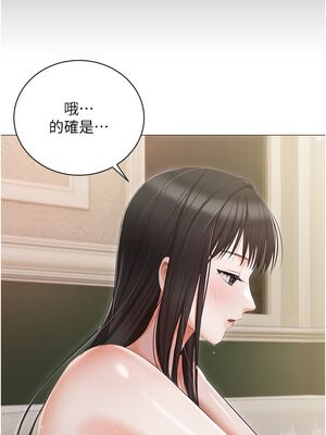 [韩漫] 私宅女主人1-60 完结_0736