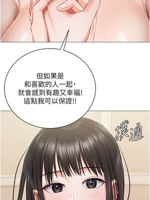 [韩漫] 私宅女主人1-60 完结_0744