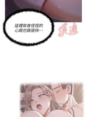 [韩漫] 私宅女主人1-60 完结_0749