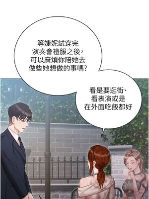 [韩漫] 私宅女主人1-60 完结_0757