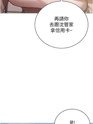 [韩漫] 私宅女主人1-60 完结_0758