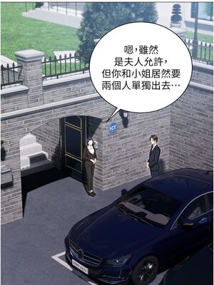 [韩漫] 私宅女主人1-60 完结_0759