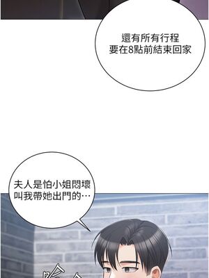 [韩漫] 私宅女主人1-60 完结_0760