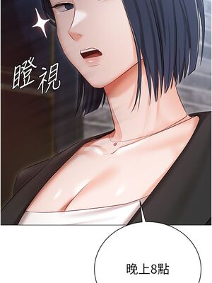 [韩漫] 私宅女主人1-60 完结_0761