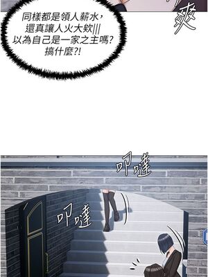 [韩漫] 私宅女主人1-60 完结_0762