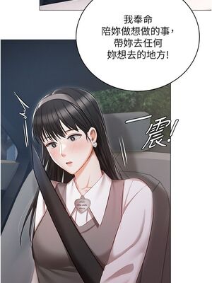 [韩漫] 私宅女主人1-60 完结_0766