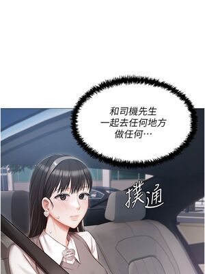 [韩漫] 私宅女主人1-60 完结_0768