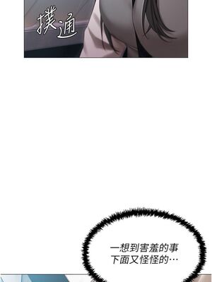 [韩漫] 私宅女主人1-60 完结_0776