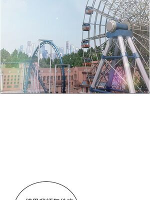 [韩漫] 私宅女主人1-60 完结_0781