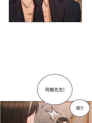 [韩漫] 私宅女主人1-60 完结_0797