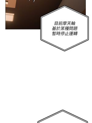 [韩漫] 私宅女主人1-60 完结_0802