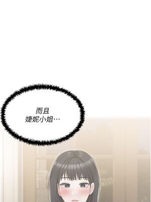 [韩漫] 私宅女主人1-60 完结_0818