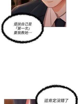 [韩漫] 私宅女主人1-60 完结_0821