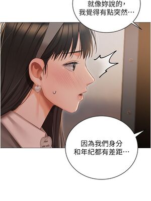 [韩漫] 私宅女主人1-60 完结_0823