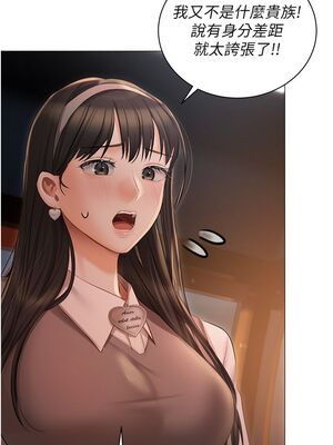 [韩漫] 私宅女主人1-60 完结_0824