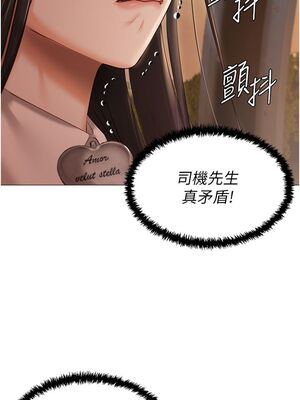 [韩漫] 私宅女主人1-60 完结_0825