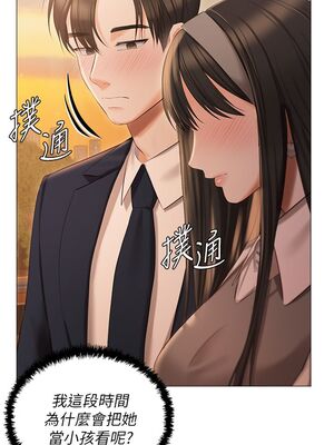 [韩漫] 私宅女主人1-60 完结_0828