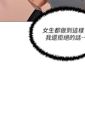 [韩漫] 私宅女主人1-60 完结_0832