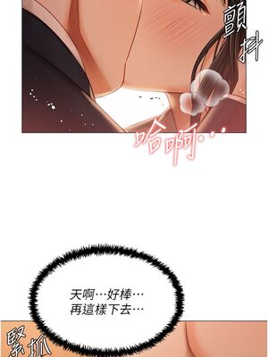 [韩漫] 私宅女主人1-60 完结_0837