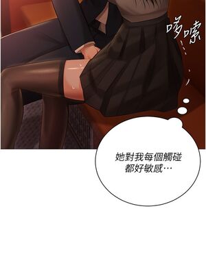 [韩漫] 私宅女主人1-60 完结_0843