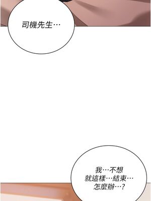 [韩漫] 私宅女主人1-60 完结_0846